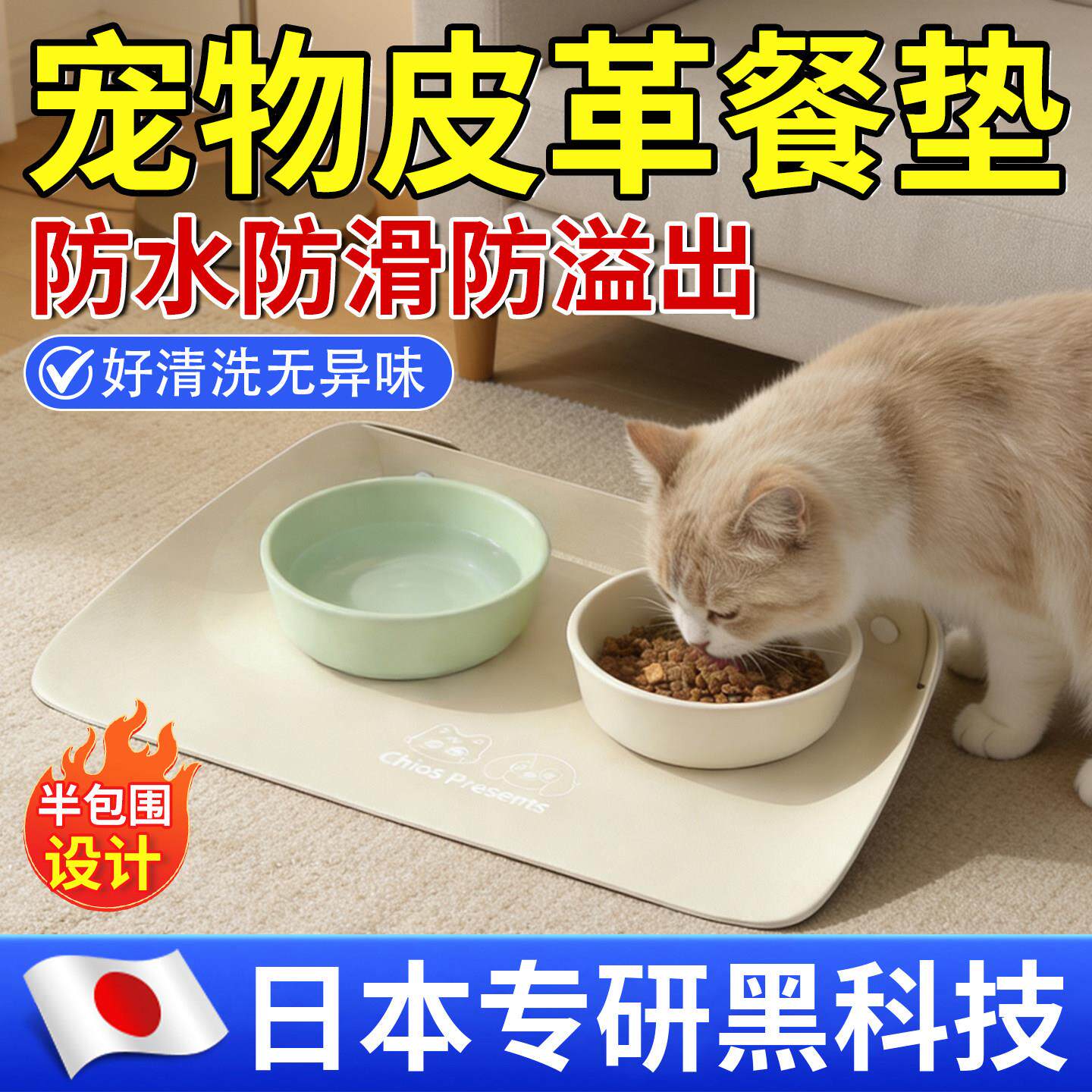 宠物餐垫猫咪碗垫皮革半包围加厚防滑防水防油渍小狗吃饭专用垫子