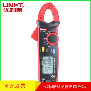 数字钳型表 UT210D迷你数字钳型表电流表UT-210D