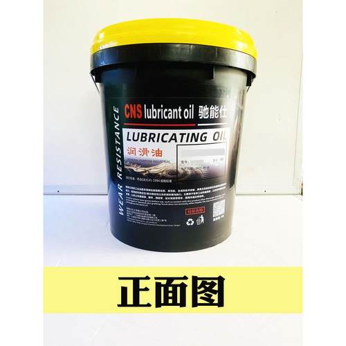 CNS/驰能仕18号26#减速机 变速箱 双曲线齿轮油 工业机械 高粘油