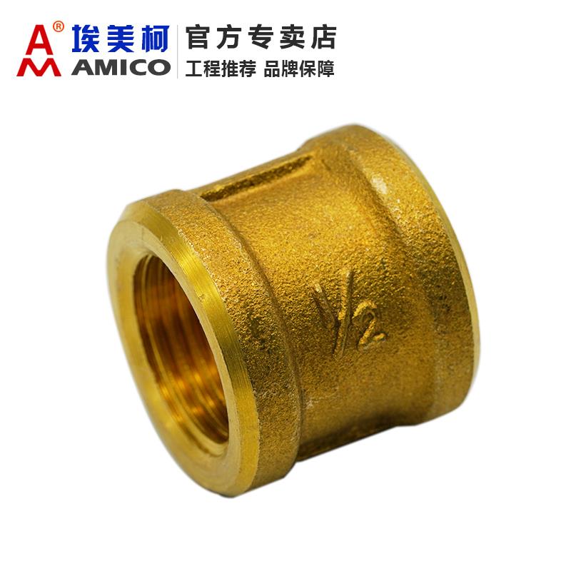 埃美柯黄铜内丝接头配件铜头 水龙头下水管螺纹直通连接快拧4分15