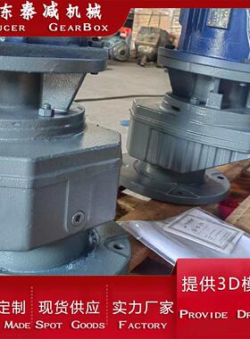 减速机RXF77RXF87RXF97用于驱动各传动轴辊筒卧装底脚式减速电机