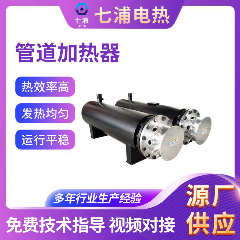 管道循环空气加热器实验室气体电加热器压缩空气电加热器