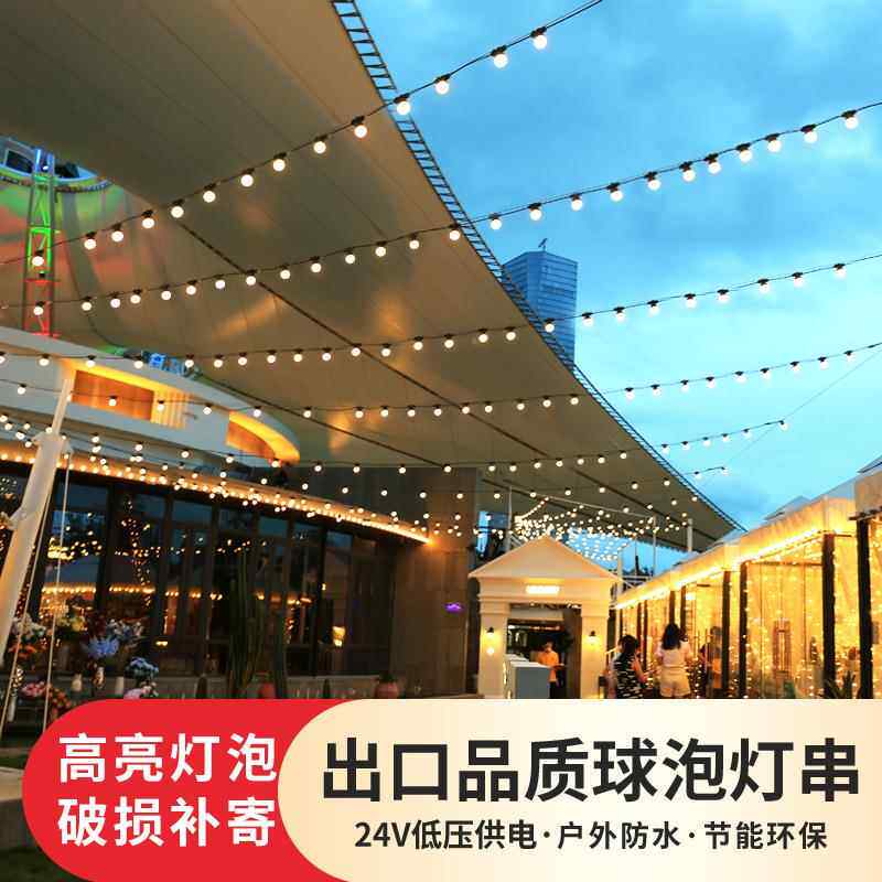 led户外防水串灯彩灯闪灯挂灯小灯泡串庭院装饰创意派对灯夜市灯