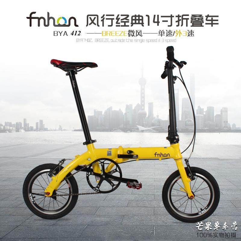 FNHON风行412折叠车便捷代步代驾折叠车改装整车超轻车架
