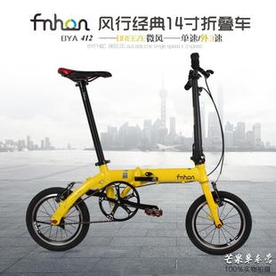 FNHON风行412折叠车便捷代步代驾折叠车改装整车超轻车架
