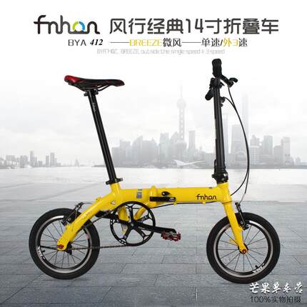 FNHON风行412折叠车便捷代步代驾折叠车改装整车超轻车架