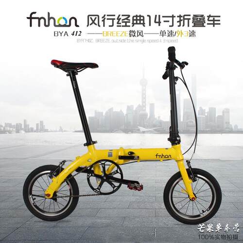FNHON风行412折叠车便捷代步代驾折叠车改装整车超轻车架
