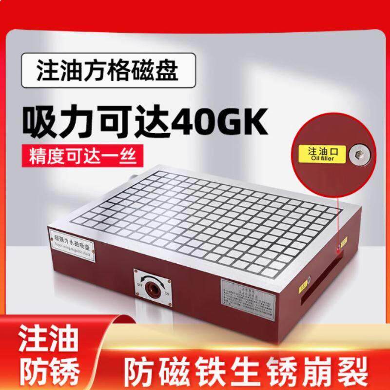 超强力永磁吸盘加厚淬火加硬CNC磁盘电脑锣数控高精方格工作台