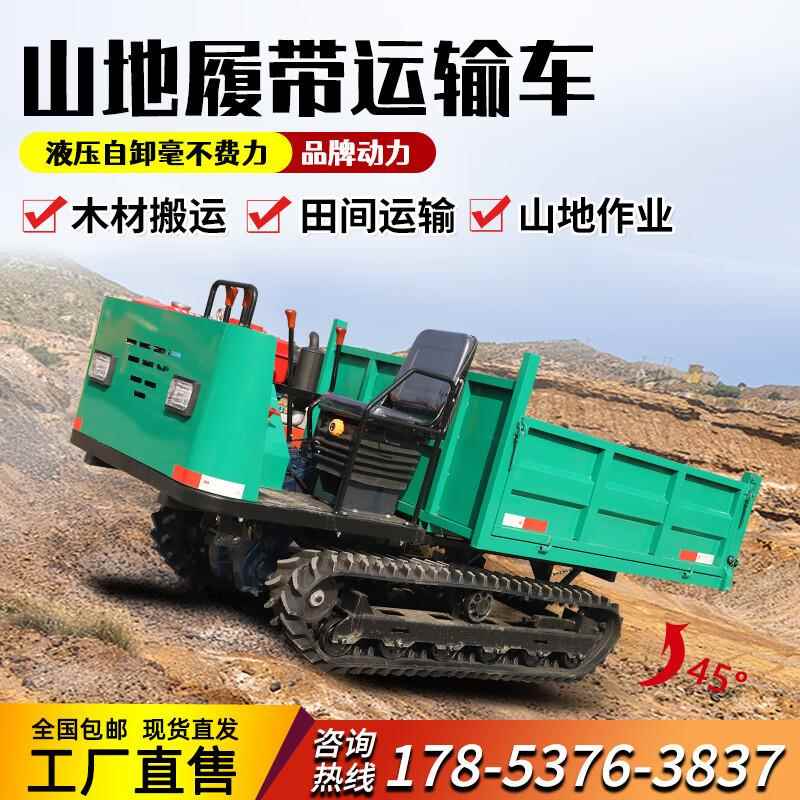 履带运输VBK2吨3吨自农卸全地形车果园用爬山虎拖拉机履带运车输