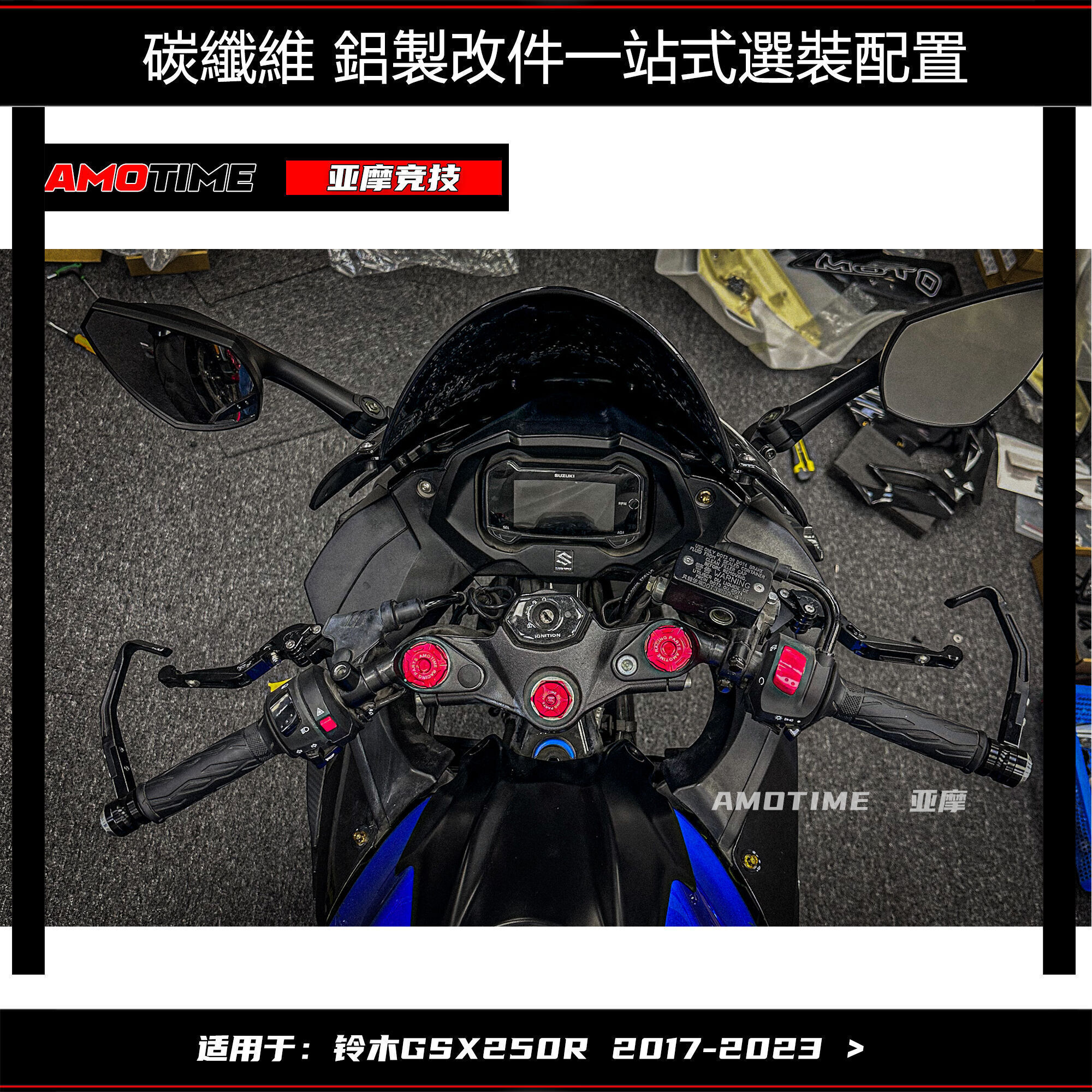 亚摩改装适用铃木GSX250R前减震螺丝盖铝合金装饰配件无损安装