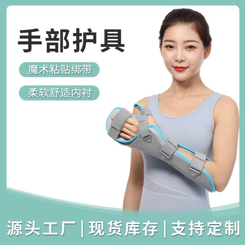成人款手部护具防扭伤运动手托腕关节防护保健