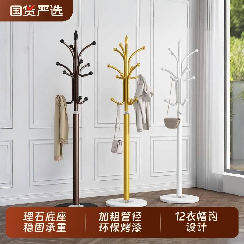 铁艺衣帽架落地室内挂衣架家用立式衣服收纳层架子多功能置物挂包