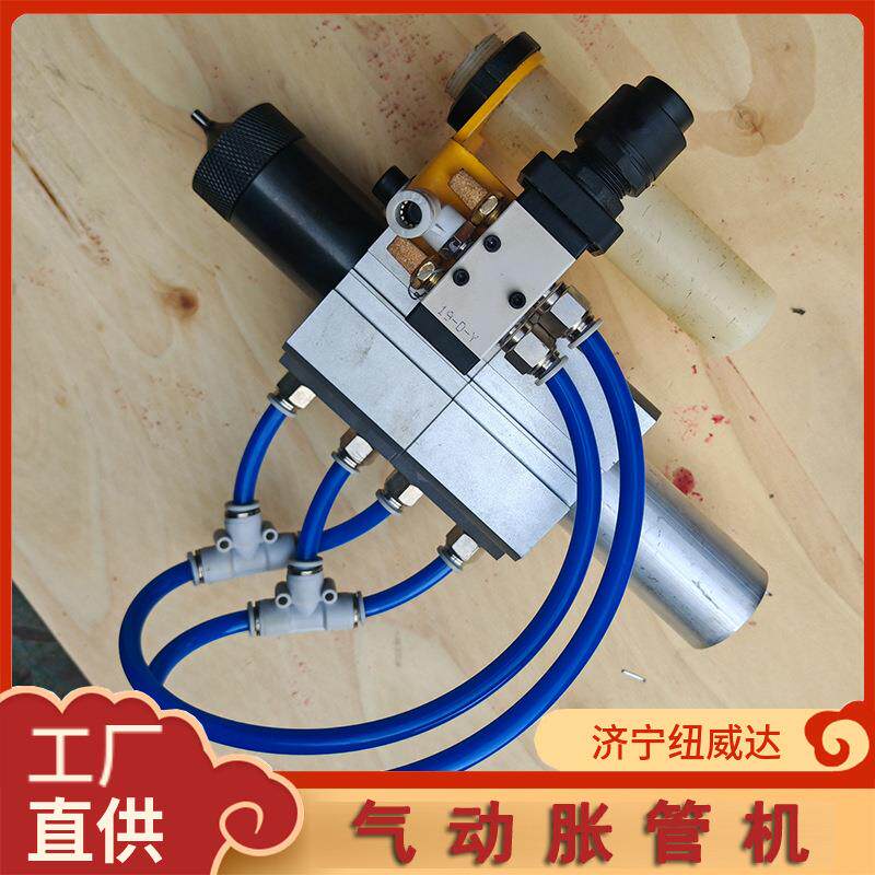 小型便携式扩管机 气动管子胀口器风动胀管机