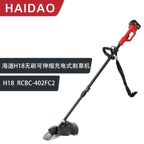 H18RCBC-402FC2无刷可伸缩充电式家用剪枝专业割灌机割草机