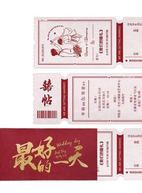 【备婚的100个快递】请帖结婚邀请函纸质婚礼请柬喜帖2024新款