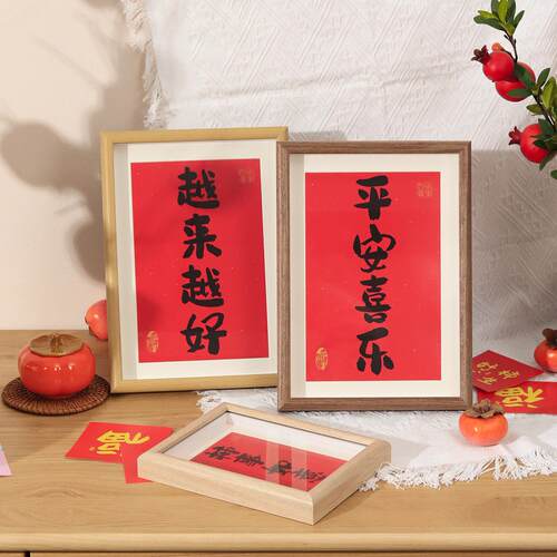 2026马年新年创意相框摆台桌面摆件元旦春节过年喜庆装饰画框布置