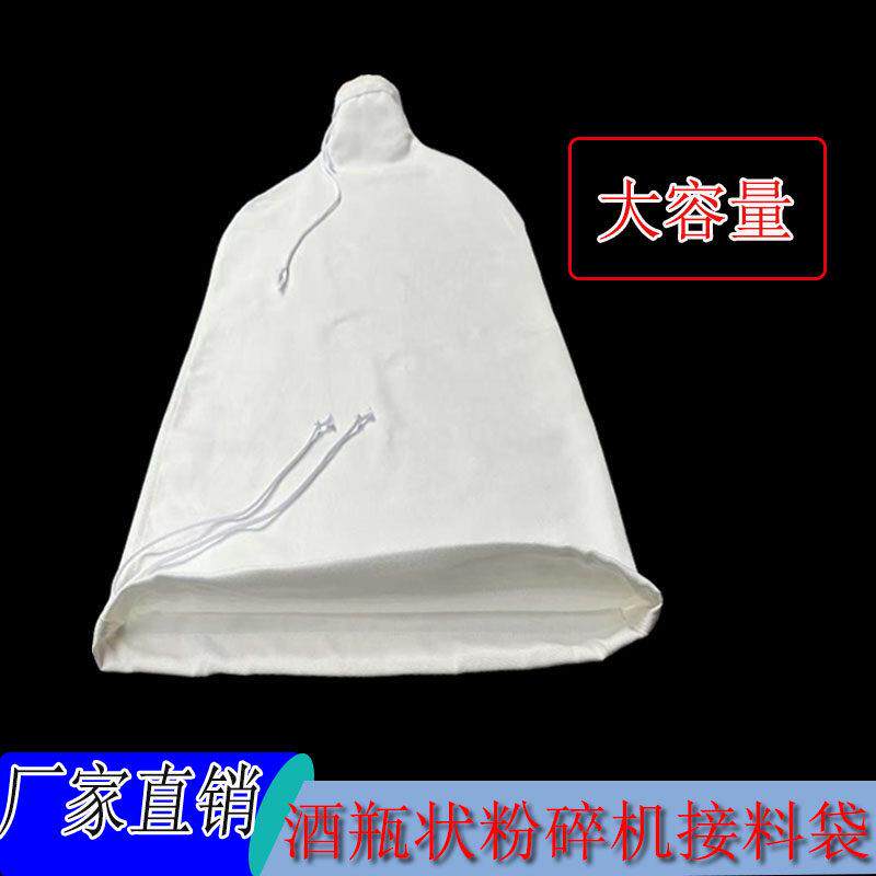 工业吸尘布袋除尘收尘粉尘集尘滤袋粉碎机防尘接料布袋加大号袋子