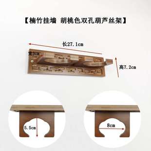支架葫芦挂葫芦架子葫芦丝挂架架摆放放置挂钩架 多孔丝架专用丝