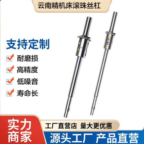 云南精机机床丝杆CK6130613661406150数控车床原厂滚珠丝杠