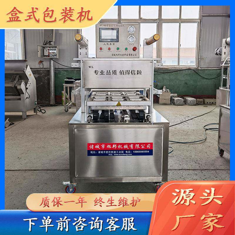 菠萝蜜气调锁鲜自动封盒机榴莲冻肉盒式真空锁鲜机麻辣海鲜盒式气