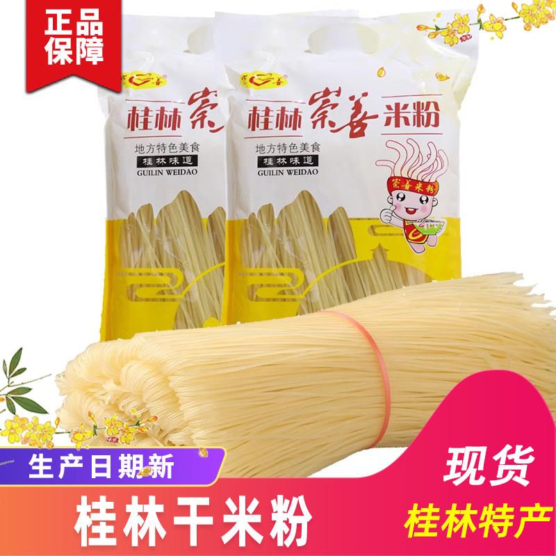 桂林正宗干米粉袋装速食米线 崇善山水哥卤水粗条水煮特产