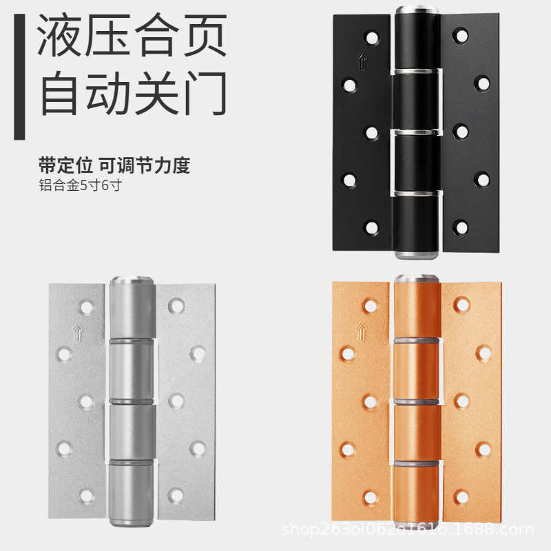 5寸隐形门合页重型液压缓冲自动关门闭门器铰链暗门阻尼弹簧荷叶