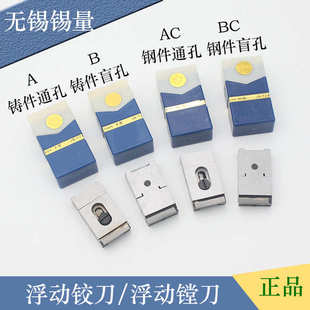 无锡锡量硬质合金可调节浮动铰刀浮动镗刀18-450铸件钢件通孔盲孔