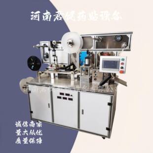 大型蜂蜜贴机器 药贴打孔机全自动膏药机 透皮贴膏药摊涂成型机