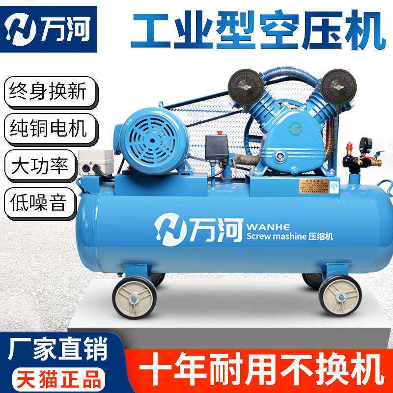 空压机工业级大型380V高压气泵喷漆打气泵小型220V空气压缩机汽修