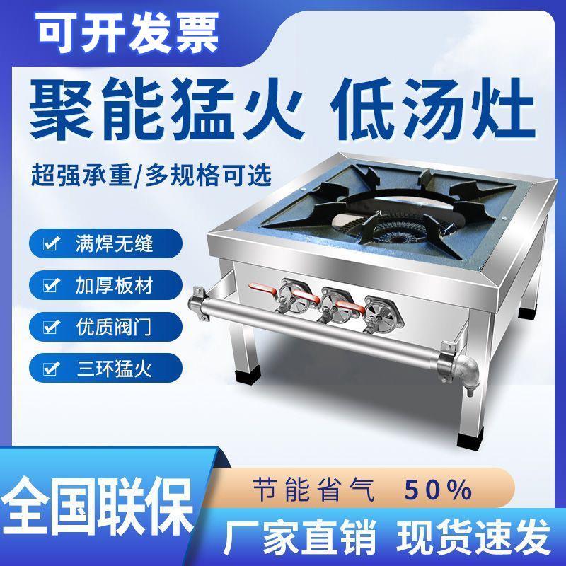 韩式节能商用低汤灶猛火灶燃气不锈钢卤肉灶矮脚炉吊汤矮仔炉地灶