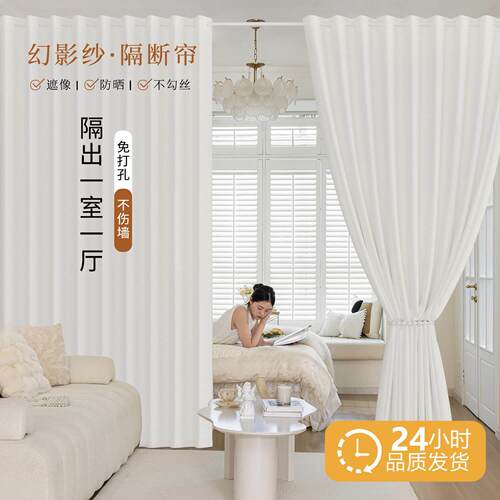 纱帘免打孔安装窗帘透光不透人挡冷气房间阳台客厅隔断帘2025新款