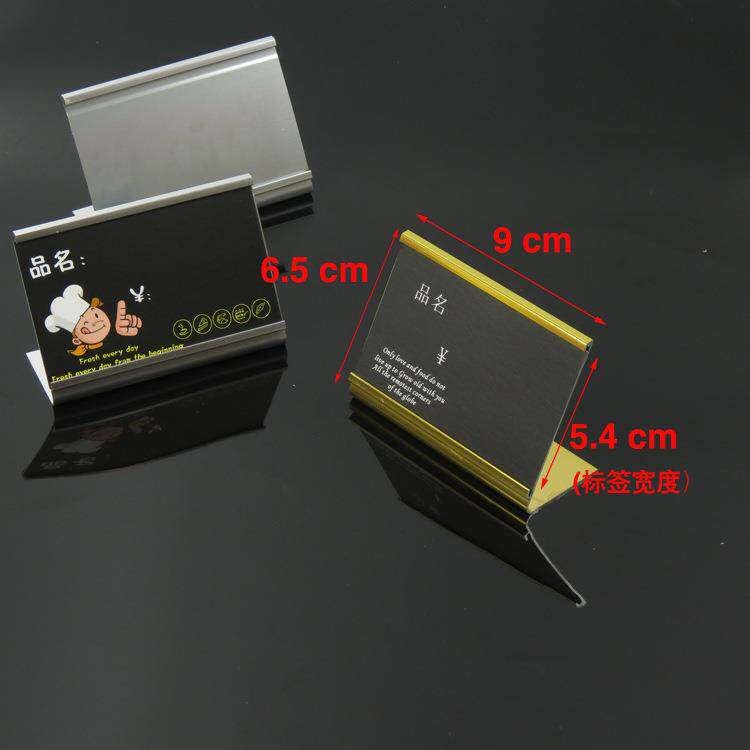 金属商品标价签价格牌L型标价牌可擦写标签架夹展示架9*5.5CM