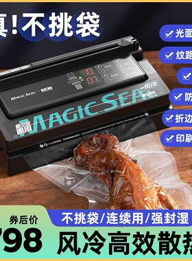 美吉斯真空封口机真空保鲜封口机家用商用塑封机真空封口一体机