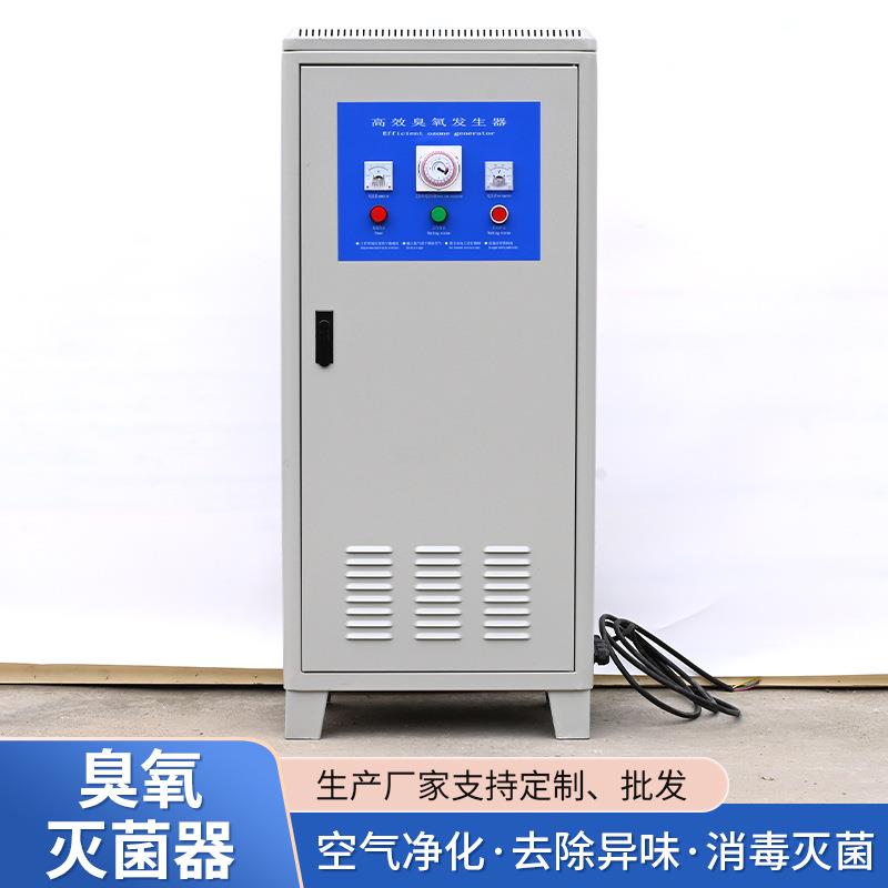 空气消毒灭机养殖场食品厂菌家用装修异除甲醛净ZYJS-100化杀味臭