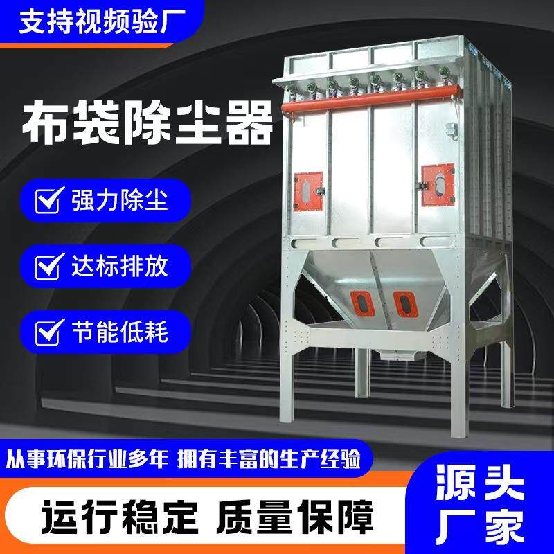 工业布袋除尘设备车间清灰脉冲布袋除尘器粉尘收集处理布袋除尘器