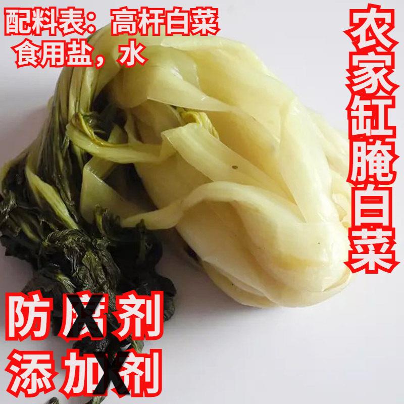 腌菜咸菜大全安徽特产农家长杆腌白菜咸菜下饭菜皖南泾县酸菜