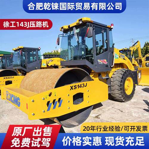 跨境143J震动压路机14吨压路机30吨双钢轮8吨20吨道路压实机