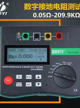 多一数显DY4300B数字接地电阻仪测量土壤率仪存储 防雷仪