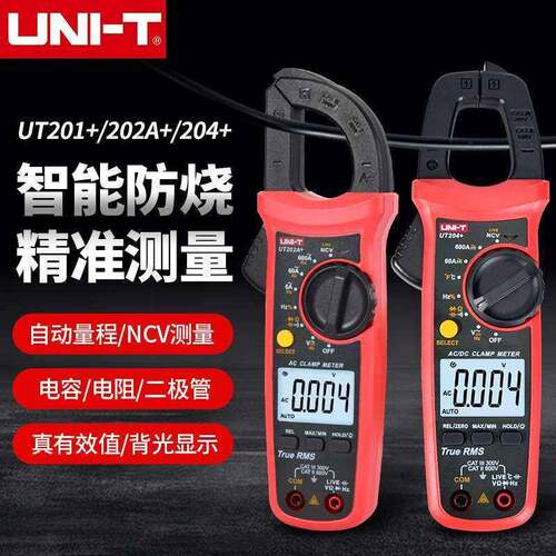 UNI-T优利德钳形表UT201+/202+/203+/204+交直流数字钳形万用电表