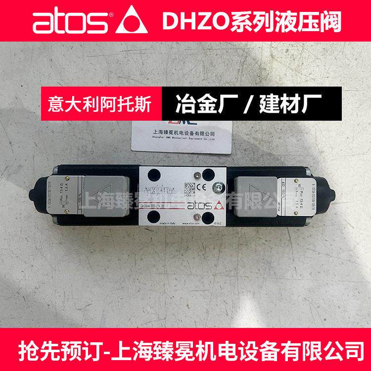 意大利ATOS阿托斯DHA-0713/M-24DC/BT电磁阀 清洗机液压站常备阀