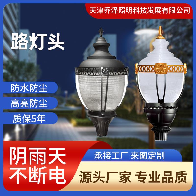 天津路灯厂家户外路灯户外露营灯