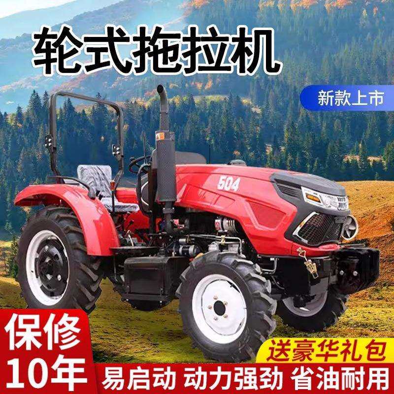 拖拉机农用四驱小四轮大型轮式大棚王耕地柴油开沟犁地翻土旋耕机