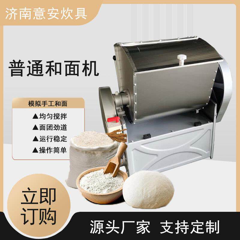 章丘刁镇商用合面机厂家供应面斗钢和面机馒头面条面机零售全钢