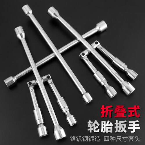 筒字轮BOWND\/胎十架扳手汽换胎拆卸可折叠伸缩通车用十字套拆胎