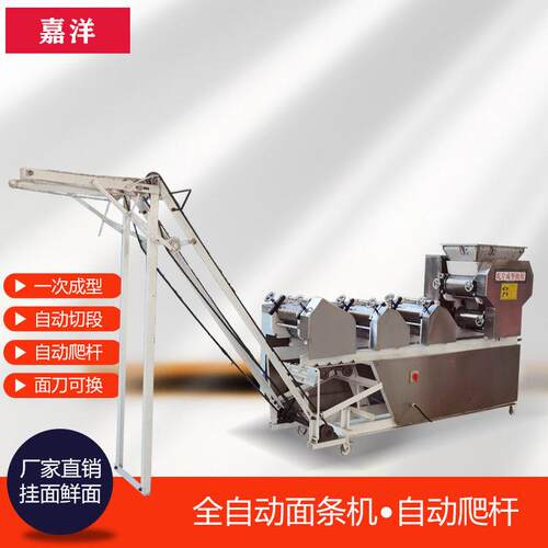 厂家直销全自动挂面机大型商用湿面条机鲜面条叠皮成型一体机