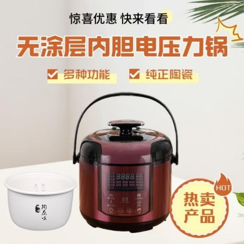 真陶瓷内胆电压力锅4.5L无涂层内胆智能柴火饭压力锅110V