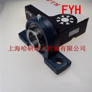 FYH UKP217J轴承 UKP217+H2317轴承+座+H紧定套带座外球面轴承