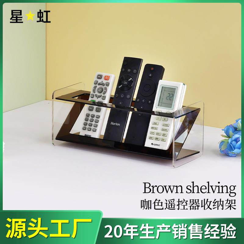亚克力收纳盒Z形琥珀色遥控器展示架杂志手机书本桌面整理盒