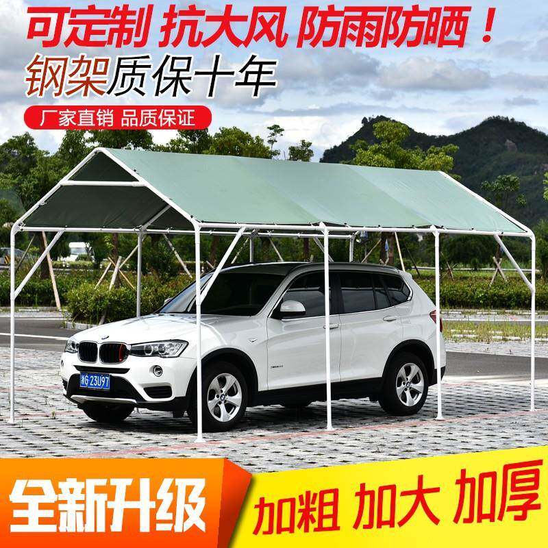 车棚停车棚家用汽车遮阳防晒车蓬移动车库户外防雨膜帐篷