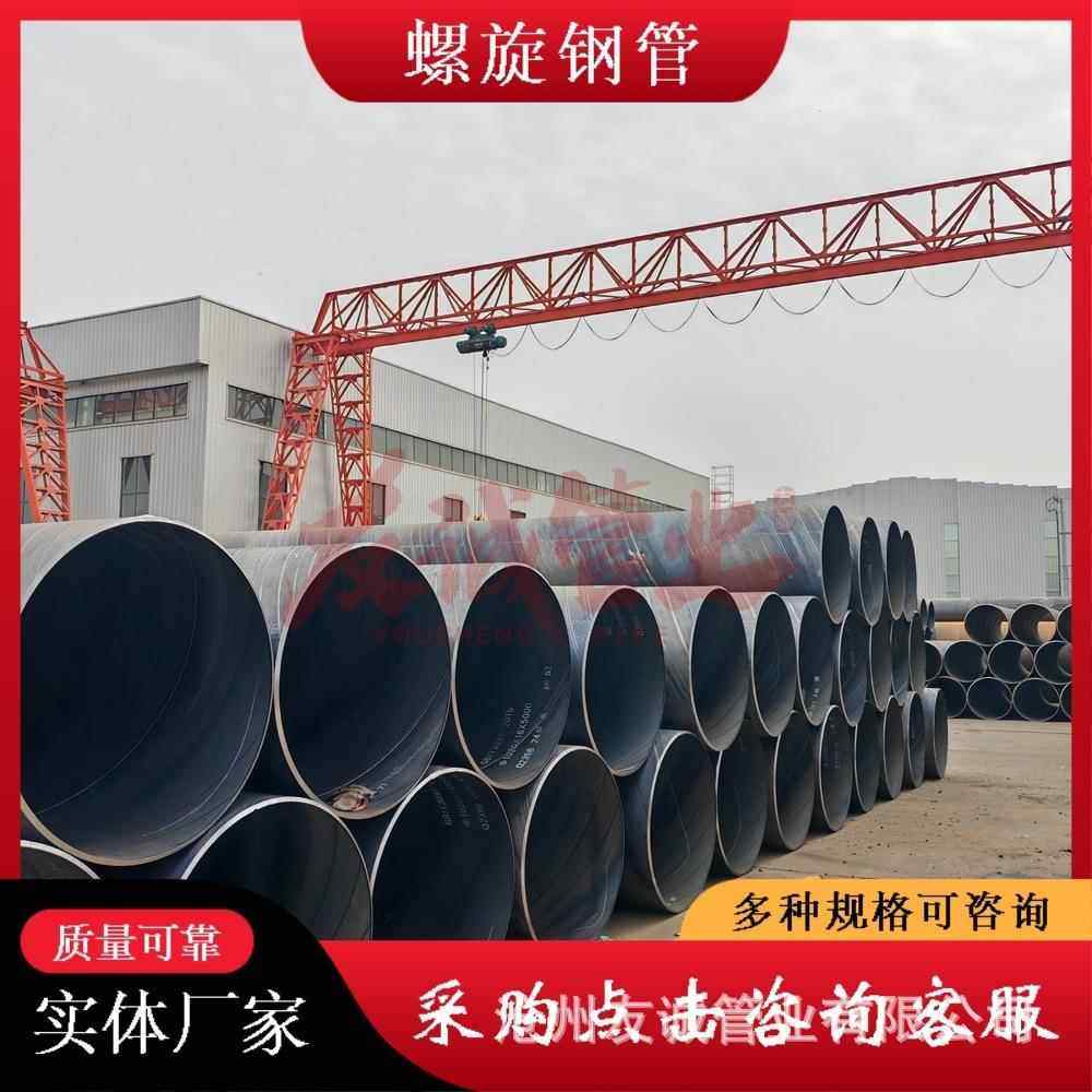D1420螺旋钢管 内环氧粉末涂层防腐 外聚乙烯螺旋缝埋弧焊钢管